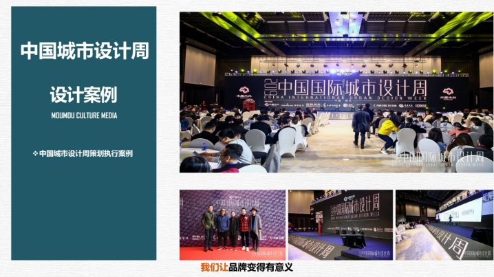 我们让品牌变得更有意义3.jpg