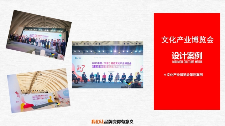 我们让品牌变得更有意义4.jpg