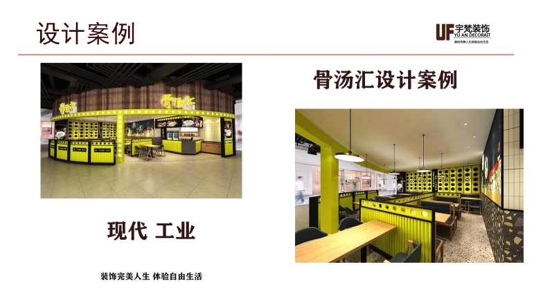 商会会员--张帅 设计案例2.jpg