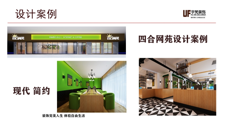 商会会员--张帅 设计案例3.jpg