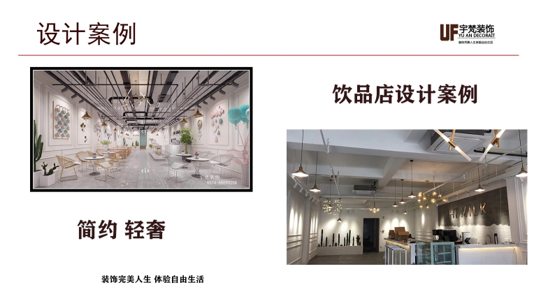 商会会员--张帅 设计案例5.jpg